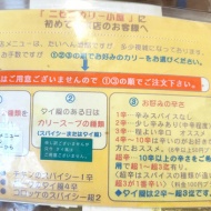 ニセコの素材を存分に！　スパイスにこだわり抜いた、スープカレーの店〜ニセコヒラフ　カリー小屋〜