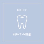 えりゐのＥｖｅＲｙ　ｄｉａＲｙ
