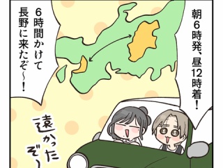 弾丸！長野旅行①