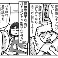 夏休みの部活①【酷暑の卓球部】