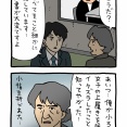 スキウサギ「取り調べ」