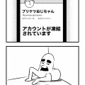 プリケツおじさんとデカパイ自撮り女(286)