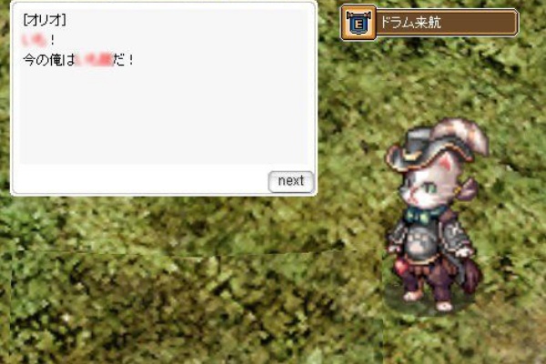 来週からの不思議な石片イベントは食べ物と交換らしい Ro パッチスレまとめ