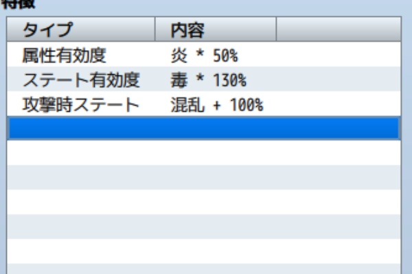ツクールmv体験版とvxaceの違い データベース編 ヒールのツクール部屋