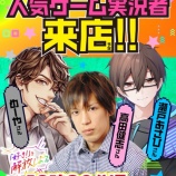 『3/20 マルハンメガシティ東大和 めーや・高田健志・瀬戸あさひ』の画像