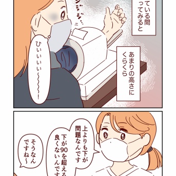 血圧&ご年配の方が言うには