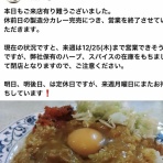 三毛猫ランチ２