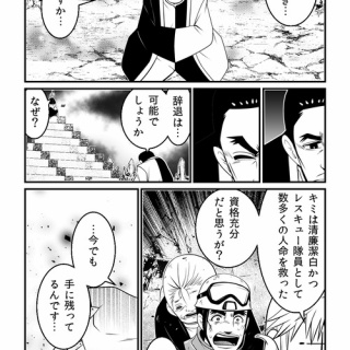 30秒漫画ブログ・イヌギキ