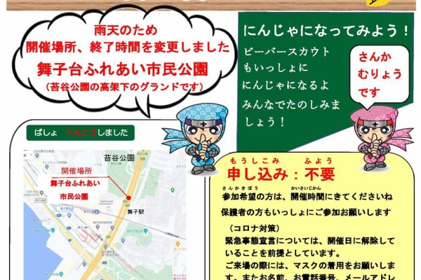 ボーイスカウト神戸第2団ビーバー隊のブログ