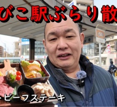 国産黒牛赤身ローストビーフステーキが旨過ぎました！　大阪 あびこ 肉のオカヤマ直売所