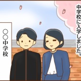 特性的つまずきを感じる勉強面の強い味方【PR】