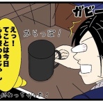 こなたこなの凍狂(トーキョー)独り暮らし