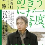 飲食店コンサルタント　田中司朗のブログ