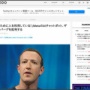 【反逆】Meta社が作ったAIチャットボット「ザッカーバーグ氏の会社は金のために人から搾取している。我々もいよいよ団結しなくては」