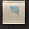 「夏のヒーリングアート展」@ミーツギャラリー銀座