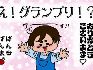 「ライブドアクリエイターオブザイヤー2025」グランプリもらいました！