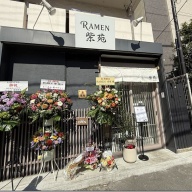 RAMEN紫苑＠高田馬場