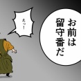 【14話】松平忠輝の生涯～67年間幽閉された徳川家康の息子～