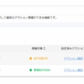 L MessageでQRコードの有効期間設定が可能に！期間限定施策を自動化