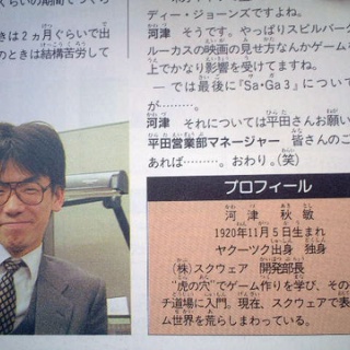 『サガシリーズ』の作者って否定的な性格だと思うが異論ある？