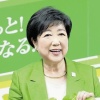 【悲報】小池百合子「第三次オイルショックになるのでしょうか？今回はキツいと思う」