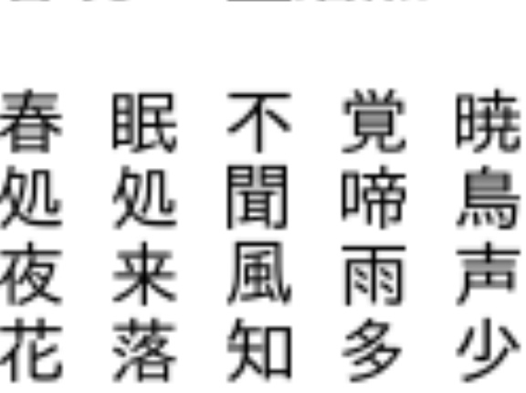 【李白】中国の詩人たち【杜甫】