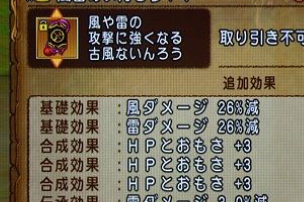 風雷のいんろう重さhpの理論値を作ってみました 風雷のいんろう