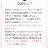 米粉の焼き菓子講座　４期生募集のお知らせ♡