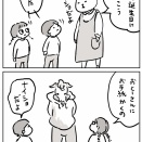 ひみつ