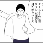 ◎病院のオジサン達（主語デカめ）◎