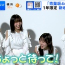【日向坂46】正源司陽子、まさかのNGカットがバレるw【青葉坂46】