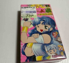 『す～ぱ～なぞぷよ通』美品をゲット！ルルーがやたらと可愛いぞ！＋瀬戸内市旅行記。日本一の駄菓子屋で爆買い！
