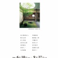 何必館コレクション 近代芸術家の書 展。