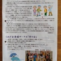 2024年９月くぬぎ会のサークル活動の紹介