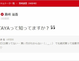 【爆笑】ぱるるが意外と必死ｗｗｗｗｗｗｗｗｗｗｗｗ