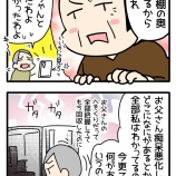 義父の埋蔵能力