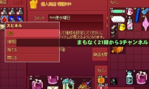 アナウンスでアイテムツールチップが隠れないように変更しました。←これ不十分だよなｗｗｗｗ