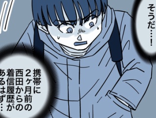 向こう側に行ってしまった友人の話【4】