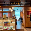 「水炊き・もつ鍋・鳥料理 博多華味鳥 さいたま新都心店 」にてランチ もつそば御前、唐揚げ1ケ追加　※ご飯、明太子食べ放題