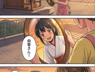 第七十一話：千代の推測【戦国タワーマンション】