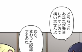 【1話】偽りの盃編2