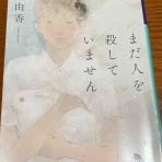 月明かりの部屋