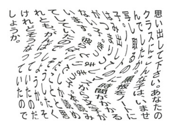 【闇】塾講師「国語ができない子の一部に”問題用紙の真ん中から放射状に読む”子がいる」