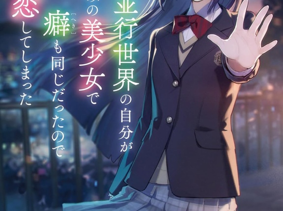 ２０２６年８月読了ライトノベル系書籍からのお勧め