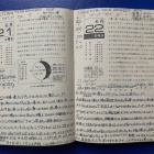 『51年前の星日記：梅雨空に負けない中川少年【追記】2026/06/21』の画像