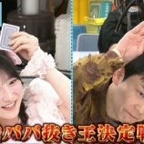 『[ノイミー] 櫻井もも、3/24放送「ラヴィット！」の見逃し配信開始』の画像