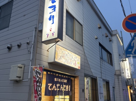 食事でもお酒でも　てんてんてまり【北海道斜里郡斜里町　知床斜里駅】