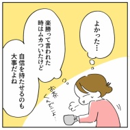 「2人目なんて考えられるかっっ‼」㊸