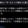 ファミマがおにぎりをふっくら美味しくリニューアル！⇒なぜか反感を買ってしまう
