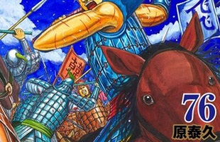 【キングダム】843話ネタバレ考察 彼岸島のレベルにとうとう追いついてしまうｗｗｗｗ